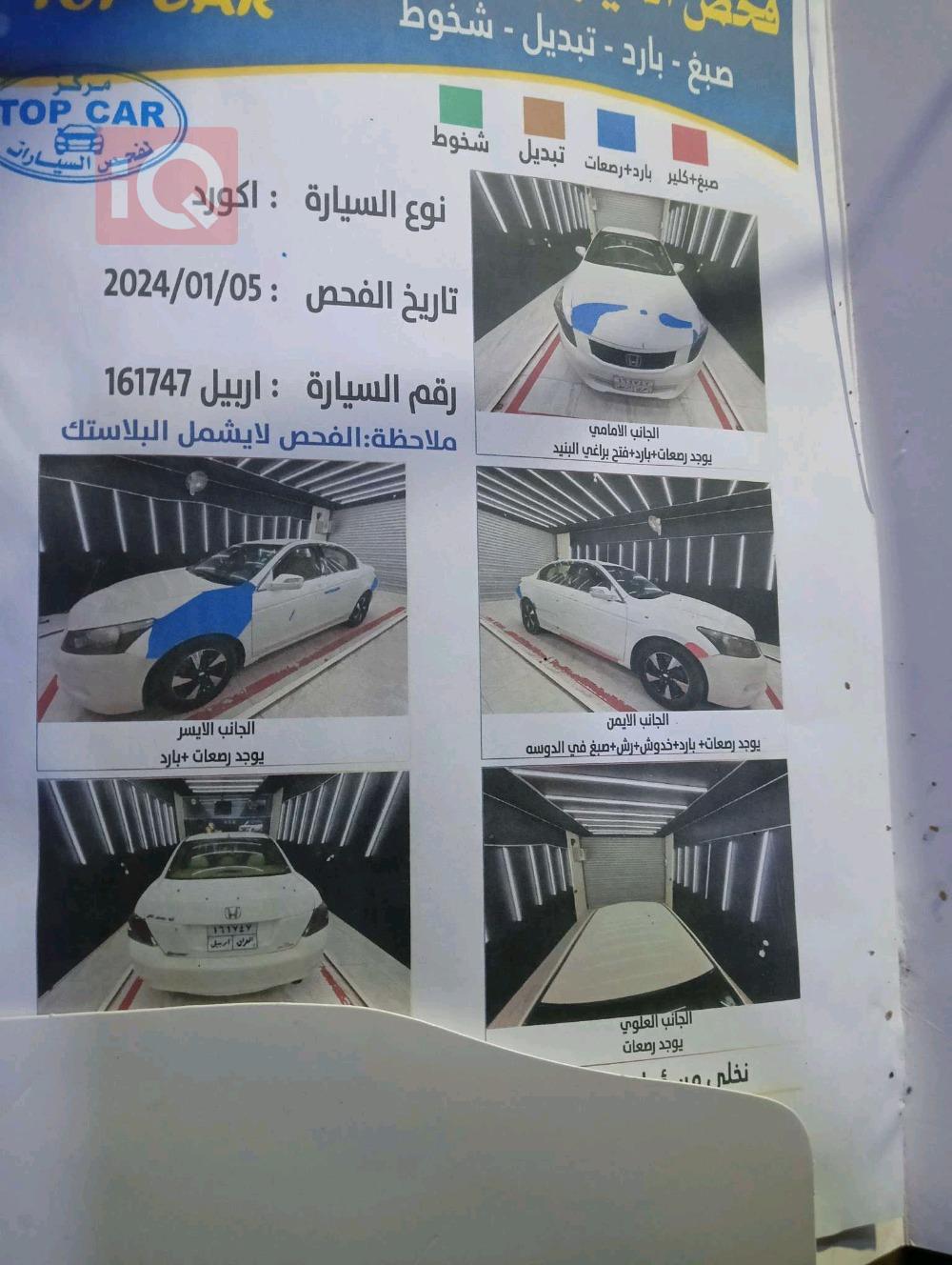 هۆندا ئەکۆرد